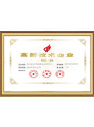高新技術企業